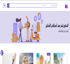 تصميم متجر الدفع عند الإستلام