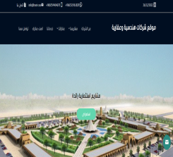 تصميم موقع شركات هندسية وعقارية 