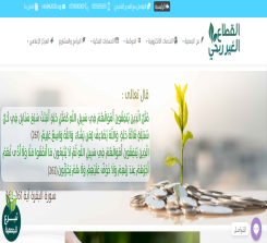 تصميم موقع جمعية