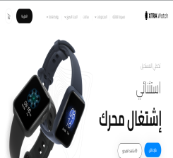 تصميم متجر للساعات والإكسسوارات
