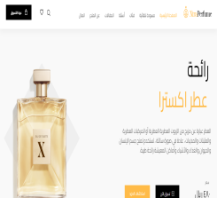 تصميم متجر للعطور والبخور