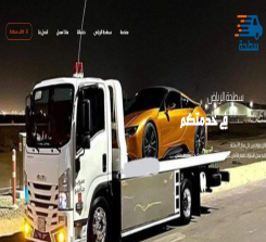 تصميم موقع سطحة 